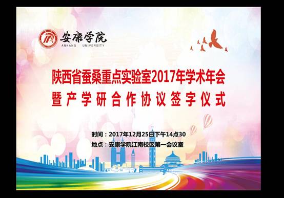 说明: c:\documents and settings\administrator\桌面\蚕桑重点实验室年会.jpg